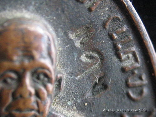 ฿฿฿฿฿฿฿฿ เหรียญหลวงพ่อแดง วัดเขาบันไดอิฐ พ.ศ. 2513 รุ่น จปร. จาร " แดง " ฿฿฿฿฿฿฿