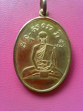 เหรียญหลวงปู่ไข่วัดเชิงเลน  (วัดบพิตภิมุข  กทม   )ปี 15  ทองแดง สวยเต็ม100
