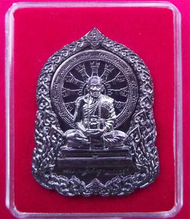 เหรียญบารมีธรรมหลวงปู่คำบุ วัดกุดชมภู เนื้อทองแดงแมลงทับ โค๊ตกรรมการ หมายเลข 386
