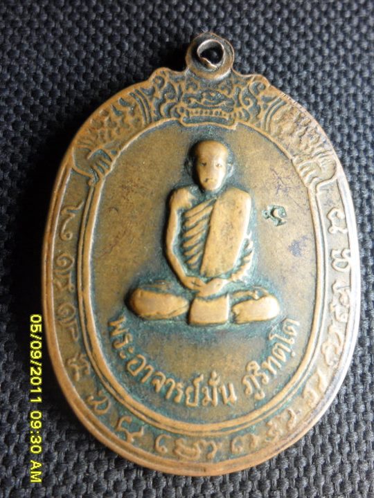 @เหรียญ "พระอาจารย์มั่น ภูริทัตโต - หลวงพ่อมหาปิ่น(ศิษย์พระอาจารย์มั่น) วัดป่าพระธาตุเขาน้อย