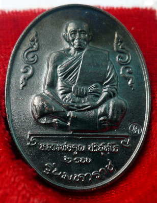 เหรียญหลวงพ่อคูณ 6 รอบ รุ่นมหาราช ปี 36 พร้อมกล่องเดิม #องค์ที่1