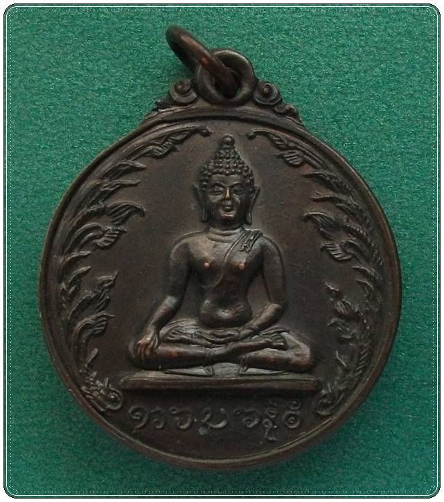 พระพุทธสิหิงค์  (( ไม่ ทราบ ที่ ครับ