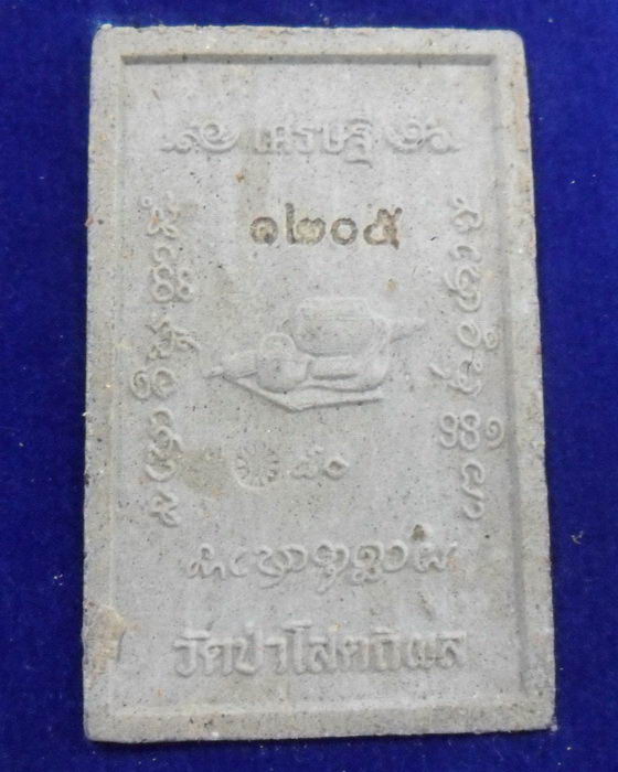 โต๊ะหมู่เศรษฐี 80 หลวงปู่บุญหนา เนื้อขาว ทีเดียวแดง
