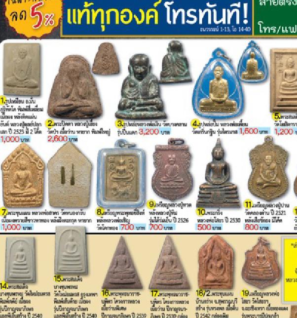 พระปิดตาเนื่อว่านเก่าๆ  องค์ใหญ่นิดหน่อย  หลังย้นต์    สภาพสวย ไม่ทราบสำนักดูจาเนื้อเก่าแน่นอนครับ