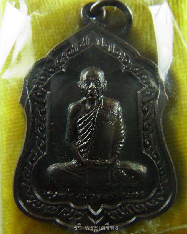 ***นาทีทอง วัดใจ**เหรียญอายุวัฒนมงคล 83 ปี หลวงพ่อเพี้ยน วัดเกริ่นกฐิน จ.ลพบุรี