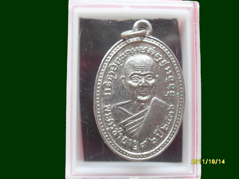  เหรียญหลวงพ่อซำ วัดตลาดใหม่ จ.อ่างทอง เหมือนเดิมครับรอบนี้เริ่ม20บาท A.63