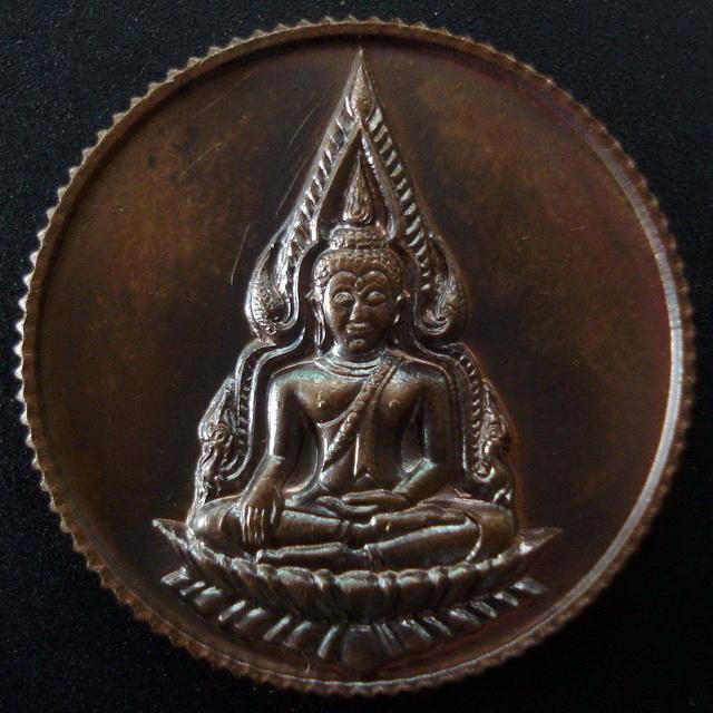เหรียญพระพุทธชินราช ขอบสตางค์ ๘๐ พรรษา สมเด็จพระญาณสังวร วัดบวรนิเวศวิหาร พ.ศ. ๒๕๓๖ พร้อมกล่องเดิม