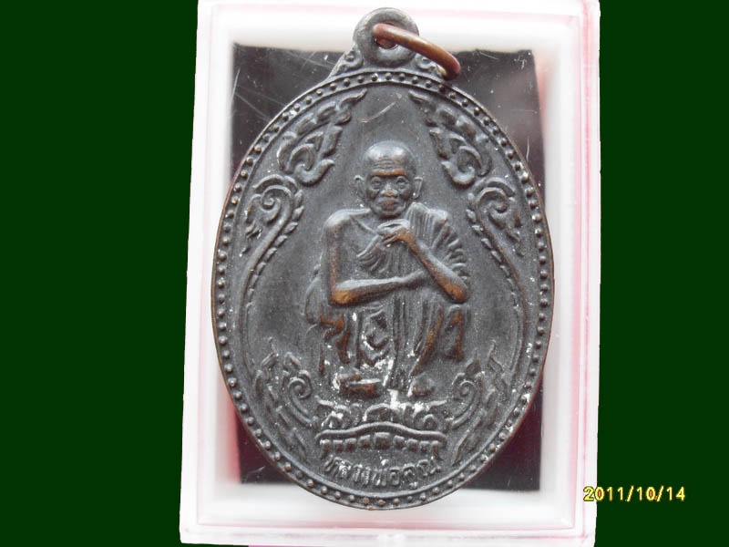เหรียญหลวงพ่อคูณ เสาร์ห้า คูณพันล้าน เหมือนเดิมครับรอบนี้เริ่ม20บาท A.74