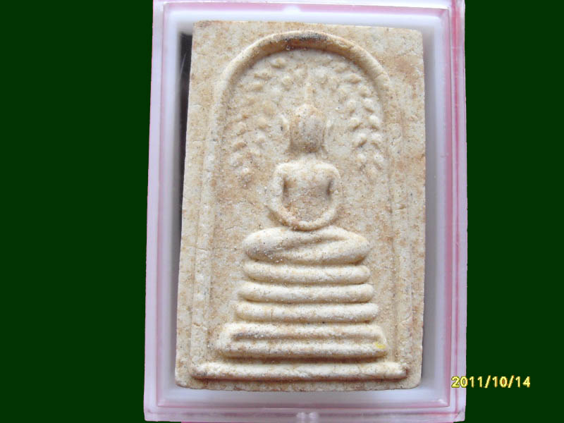 พระผงสมเด็จ หลังยันต์ห้า ไม่ทราบที่ เหมือนเดิมครับรอบนี้เริ่ม20บาท A.78