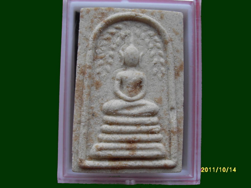 พระผงสมเด็จ หลังยันต์ห้า ไม่ทราบที่ เหมือนเดิมครับรอบนี้เริ่ม20บาท A.79