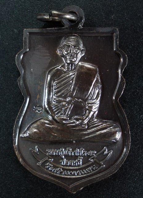 หลวงปู่ทวด-หลวงปู่แผ้ว (เหรียญ 2 หลัง) ปี 49 หลวงปู่แผ้ว ปวโร ออกวัดกำแพงแสน จ.นครปฐม พร้อมกล่องเดิม