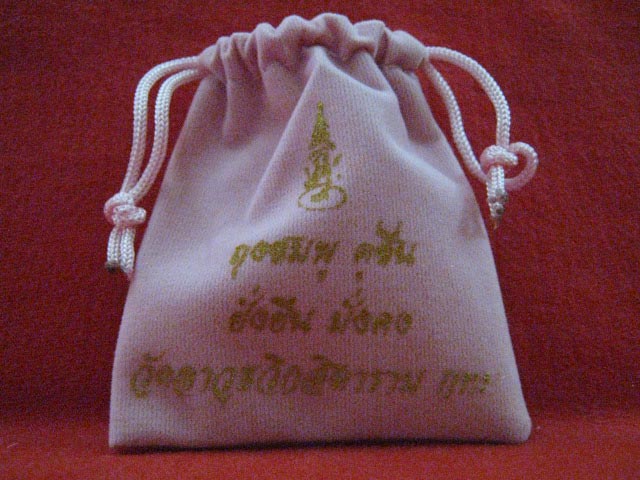 พระสมเด็จพิมพ์เล็ก หลังเรียบ คุณแม่บุญเรือน+ ถุงชมพู