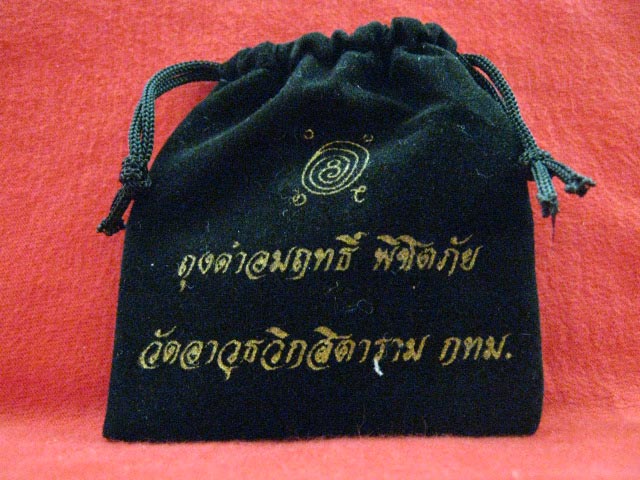 พระประจำวันศุกร์ พิมพ์เล็ก คุณแม่บุญเรือน+ ถุงดำอมฤทธิ์ 