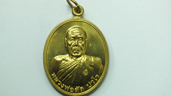 เหรียญเลื่อนสมณศักดิ์ หลวงพ่อตัดวัดชายนา เริ่มต้นที่100บาท