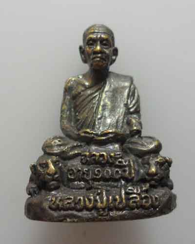 *** จ.นครสวรรค์ *** รูปเหมือนหลวงปู่เปลื้อง วัดลาดยาว อายุ ๑๐๐ ปี