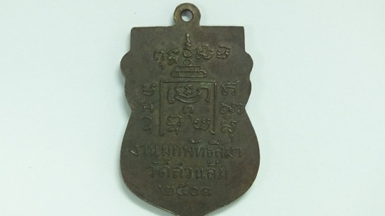 หลวงปู่รุ่ง ปี01 ออก วัดสวนส้มรุ่นสุดท้าย เริ่มต้นที่100บาท