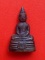 พระกริ่งหลวงพ่อโสธร ปี 2508 เนื้อทองแดงรมดำ