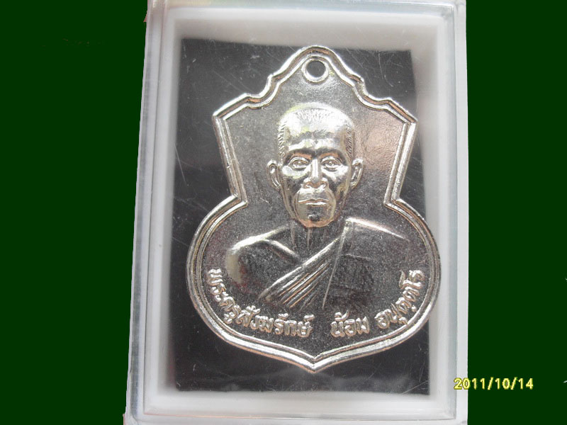 พระครูสังฆรักษ์ (น้อม) วัดบัวโรย เหมือนเดิมครับรอบนี้เริ่ม20บาท A.106