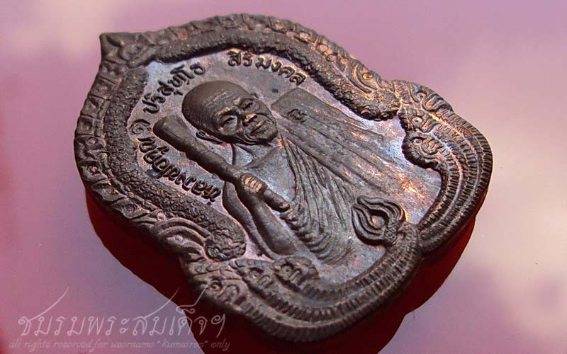 เหรียญหลวงพ่อคูณ รุ่นสิริมงคล เนื้อทองแดง (13859)
