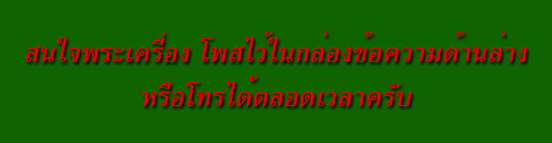 200.- เหรียญหลวงพ่อศักดิ์สิทธิ์ วัดมหาธาตุวรวิหาร เพชรบุรี เด่นเรื่องหน้าที่การงานครับ