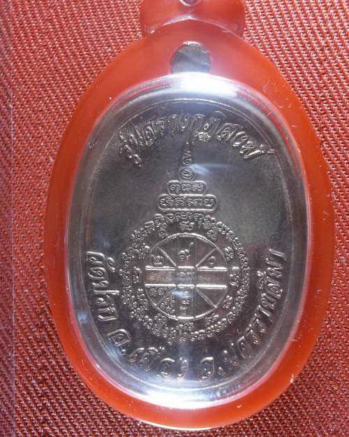 หลวงพ่อคูณ วัดปรก ทองแดงห่วงเชื่อม+ปรก ศาลา 88