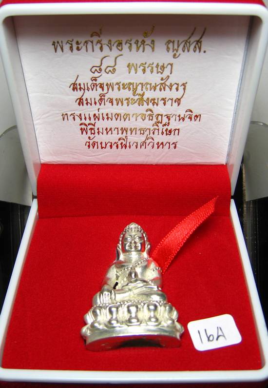 **พระกริ่งอรหัง ญสส. 88 พรรษา สมเด็จญาณฯ วัดบวรฯ เนื้อเงินโบราณก้นถ้วยหมายเลข 164 เคาะเดียวแดง*