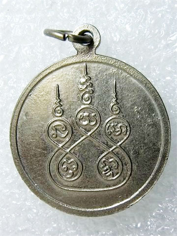 เหรียญกลม หลวงพ่อไกร วัดลำพระยา เนื้ออัลปาก้า ปี 2526