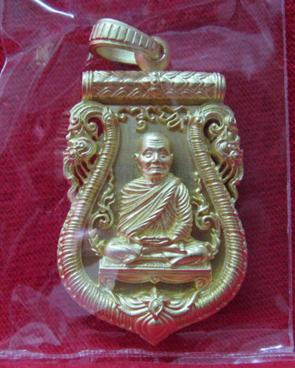 เหรียญเสมาฉลุ หลวงพ่อจรัญ รุ่นมหามงคล เนื้อทองระฆัง(2) 