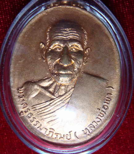 หลวงพ่อพา  บุรีรัมย์