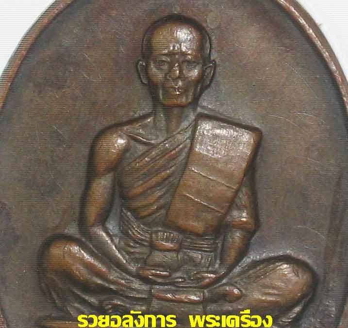 @วัดใจ เคาะเดียว)เหรียญบารมีเล็ก หลวงพ่อคูณวันบ้านบุ ปี2526 บล็อคนิยม (พิเศษรอยจารหลวงพ่อคูณ)