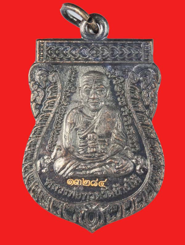 เหรียญวาสนาได้เลื่อนสมณศักดิ์ พ่อท่านพรหม วัดพลานุภาพ จ.ปัตตานี เนื้อทองแดงรมดำ+ทองแดงผิวไฟ 2