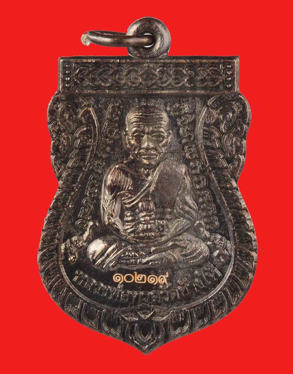 เหรียญวาสนาได้เลื่อนสมณศักดิ์ พ่อท่านพรหม วัดพลานุภาพ จ.ปัตตานี เนื้อทองแดงรมดำ+ทองแดงผิวไฟ 3