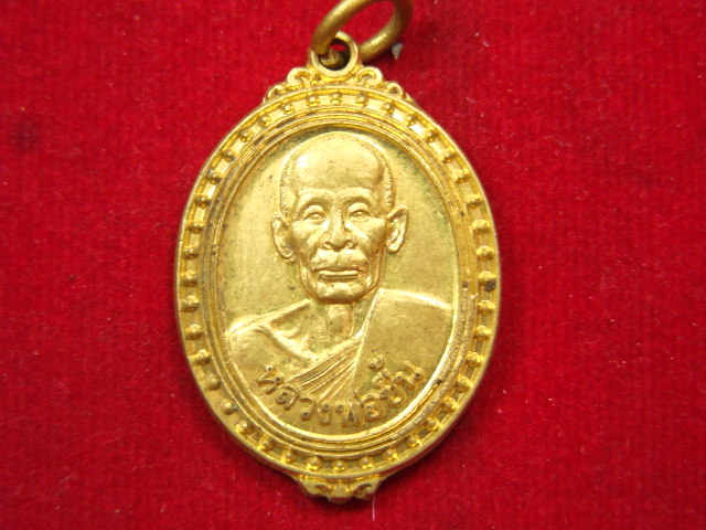 "จ่าสันต์" แดงเคาะเดียว/เหรียญหลวงพ่อชื้น หลังยันต์ วัดจันทราราม