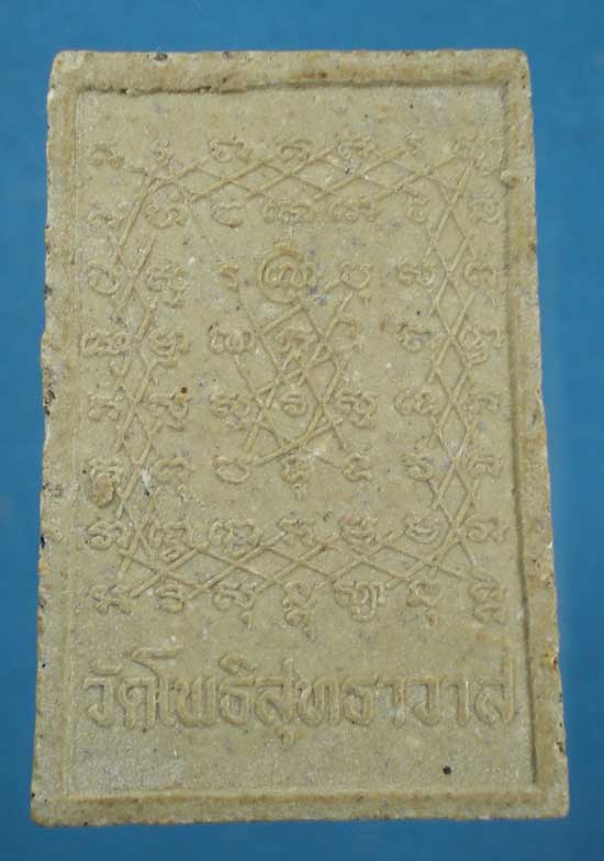 สมเด็จ วัดโพธิสุทธาวาส นครสวรรค์