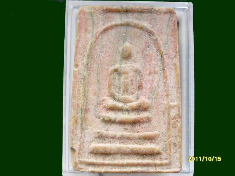 พระสมเด็จสายรุ้ง วัดศีลขันธาราม อ่างทอง. เหมือนเดิมครับรอบนี้เริ่ม20บาท A.118