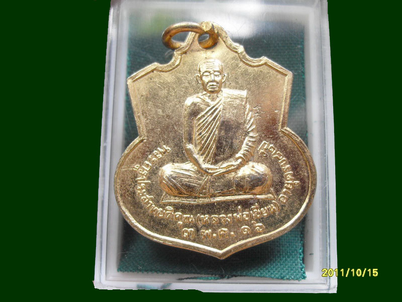 เหรียญหลวงพ่อเขียน วัดพิชัยสงคราม ปี 2516 จ.สมุทรปราการ เหมือนเดิมครับรอบนี้เริ่ม20บาท A.136