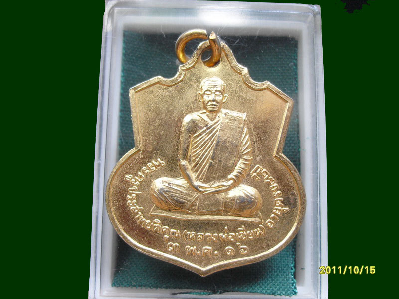 เหรียญหลวงพ่อเขียน วัดพิชัยสงคราม ปี 2516 จ.สมุทรปราการ เหมือนเดิมครับรอบนี้เริ่ม20บาท A.137