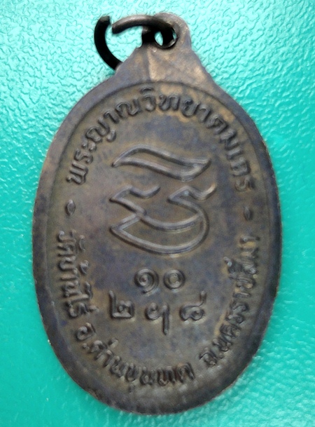 หลวงพ่อคูณ