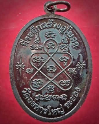 เจริญพร หลวงปู่สิน