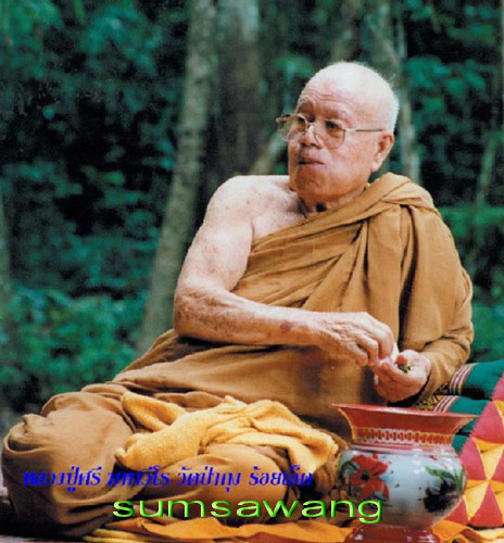 เหรียญพระเทพวิสุทธิมงคล (หลวงปู่ศรี มหาวีโร)วัดประชาคมวนาราม(ป่ากุ่ง)ร้อยเอ็ด ปี ๒๕๕๒