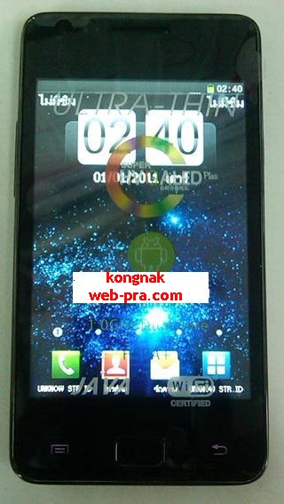 **ลดราคา**โทรศัพท์ SAMSUNG GALAXY S2 ( TV WIFI ) เล่น wifi ได้ครับ