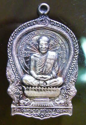 เหรียญนั่งพาน หลวงปู่ม่น วัดเนินตามาก ปี37 เนื้อเงิน เลข 13461