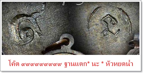 หลวงพ่อคูณ เจริญพรบน เต็มองค์ ทองแดง กรรมการ 999999999 โค๊ดนะ 3 ตัว #1