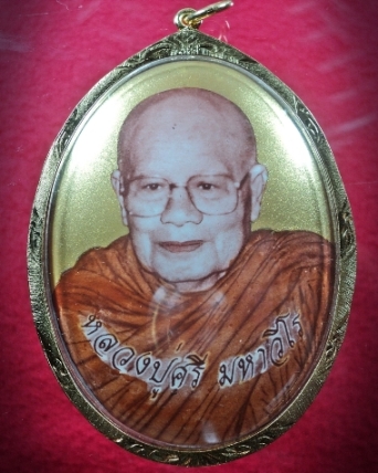 ลอคเก็ต หลวงปู่ศรี มหาวีโร เคาะเดียวแดงครับ