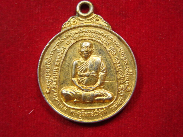 "จ่าสันต์" แดงเคาะเดียว/เหรียญพระครูอินทสรวิสุทธิ์  รุ่นขวัญถุง นำโชค วัดเมืองราม น่าน