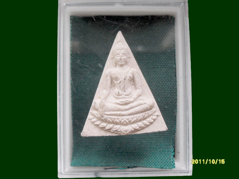 พระนางพญา วัดศรีบุญเรือง เหมือนเดิมครับรอบนี้เริ่ม20บาท A.141