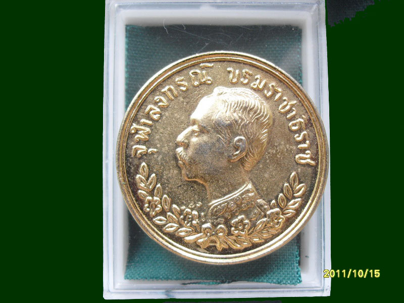 เหรียญ ร.5 สมโภชน์พระพุทธชินราช จ.ขอนแก่น เหมือนเดิมครับรอบนี้เริ่ม20บาท A.143