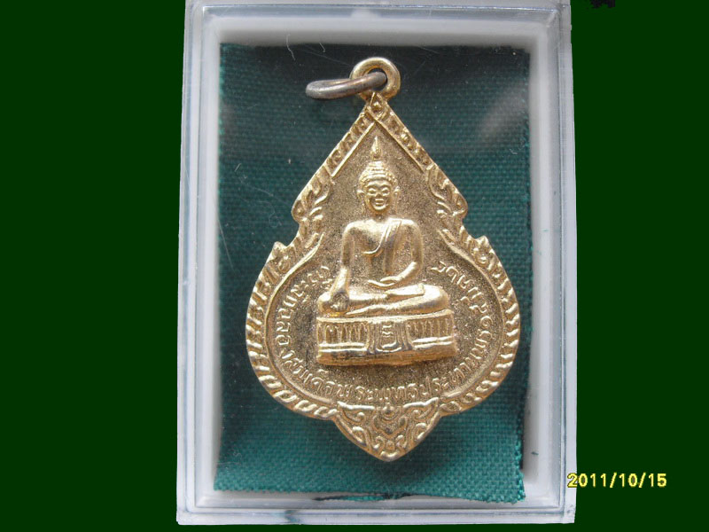 เหรียญหลวงพ่อแพ วัดพิกุลทอง ปี 24เหมือนเดิมครับรอบนี้เริ่ม20บาท A.144