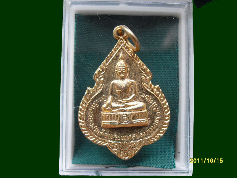 เหรียญหลวงพ่อแพ วัดพิกุลทอง ปี 24 เหมือนเดิมครับรอบนี้เริ่ม20บาท A.145