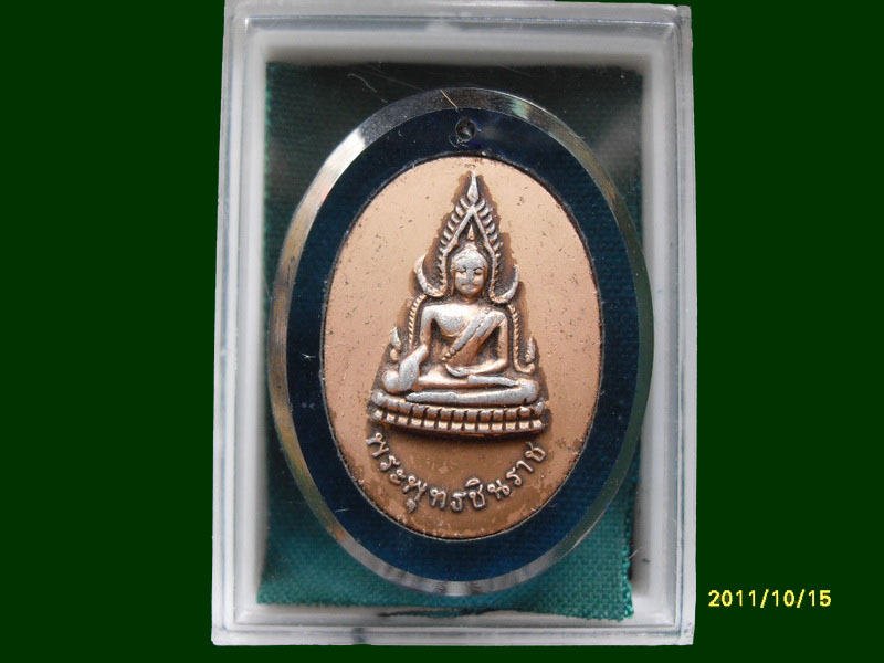 ล็อกเก็ต พระพุทธชินราช เหมือนเดิมครับรอบนี้เริ่ม20บาท A.152